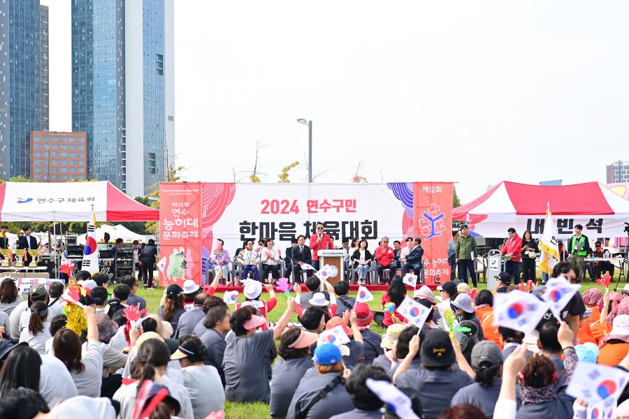 연수구가 지난 4일부터 사흘간 최신 트렌드와 전통문화를 접목한 주민참여형 축제로 개최한 제12회 연수능허대문화축제에 역대 가장 많은 10만 명에 가까운 관람객들이 다녀간 것으로 집계됐다